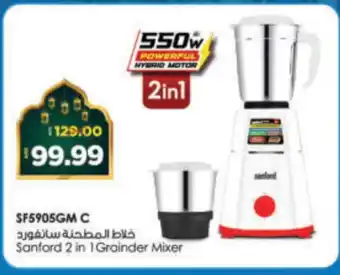 Al Madina Hypermarket SANFORD Mixer / Grinder offer