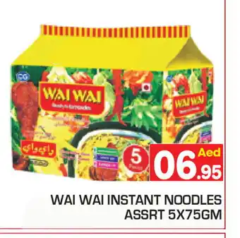 Baniyas Spike Hypermarket WAI WAi Noodles offer