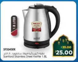 Al Madina Hypermarket SANFORD Kettle offer