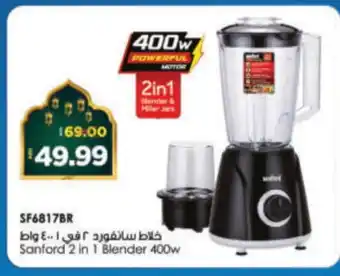 Al Madina Hypermarket SANFORD Mixer / Grinder offer