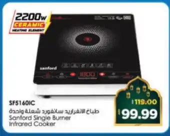 Al Madina Hypermarket SANFORD Infrared Cooker offer