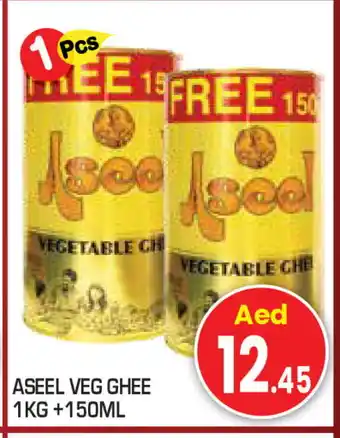 Baniyas Spike Hypermarket ASEEL Vegetable Ghee offer