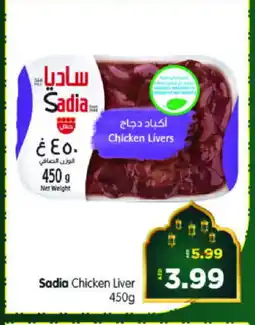 Al Madina Hypermarket SADIA Chicken Liver offer