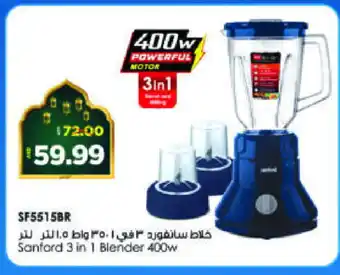 Al Madina Hypermarket SANFORD Mixer / Grinder offer