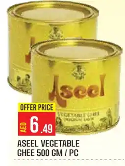 Baniyas Spike Hypermarket ASEEL Vegetable Ghee offer