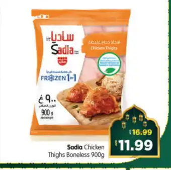 Al Madina Hypermarket SADIA Chicken Thighs offer