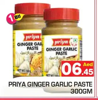 Baniyas Spike Hypermarket PRIYA Garlic Paste offer