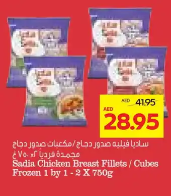 Abu Dhabi Coop SADIA Chicken Cubes offer