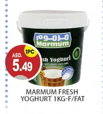 Talal Market MARMUM Yoghurt offer