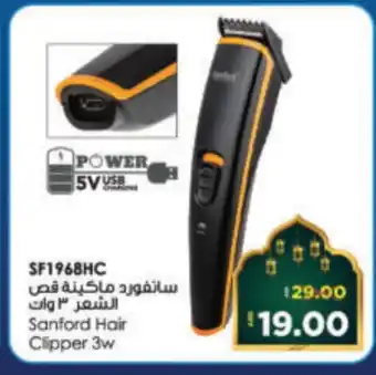 Al Madina Hypermarket SANFORD Remover / Trimmer / Shaver offer