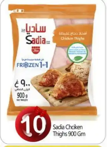 Bigmart SADIA Chicken Thighs offer