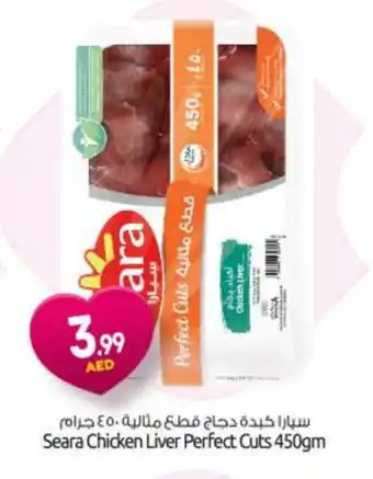 Bigmart SEARA Chicken Liver offer