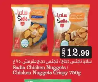 Bigmart SADIA Chicken Nuggets offer