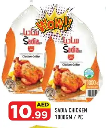 Baniyas Spike Hypermarket SADIA Frozen Whole Chicken offer