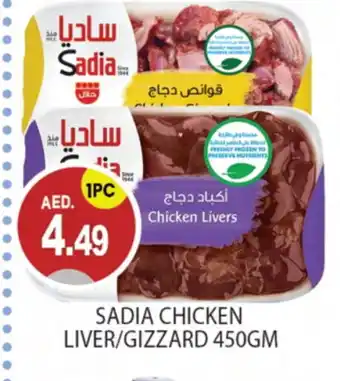 Talal Market SADIA Chicken Liver offer