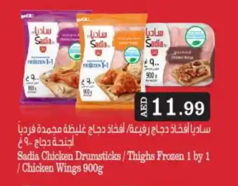 Bigmart SADIA Chicken Drumsticks offer