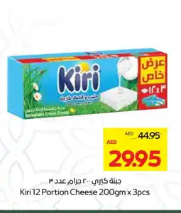 Abu Dhabi Coop KIRI Cream Cheese offer