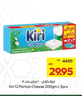 Abu Dhabi Coop KIRI Cream Cheese offer