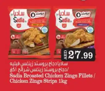 Bigmart SADIA Chicken Strips offer
