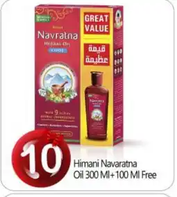 Bigmart HIMANI Hair Oil offer