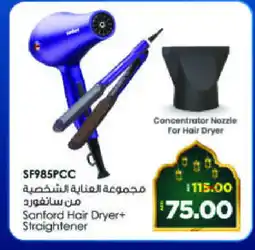 Al Madina Hypermarket SANFORD Hair Appliances offer