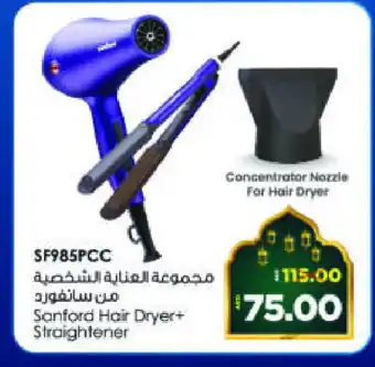 Al Madina Hypermarket SANFORD Hair Appliances offer