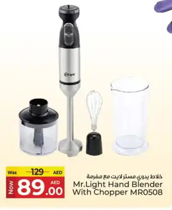 Kenz Hypermarket MR. LIGHT Mixer / Grinder offer