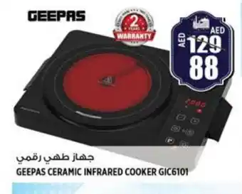 Hashim Hypermarket GEEPAS Infrared Cooker offer