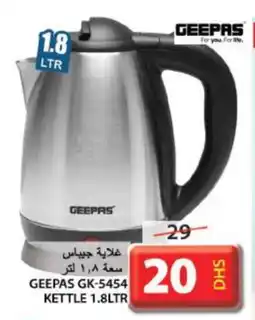 Grand Hyper Market GEEPAS Kettle offer