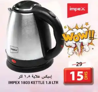 Grand Hyper Market IMPEX Kettle offer