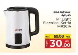 Kenz Hypermarket MR. LIGHT Kettle offer