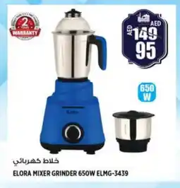 Hashim Hypermarket ELORA Mixer / Grinder offer