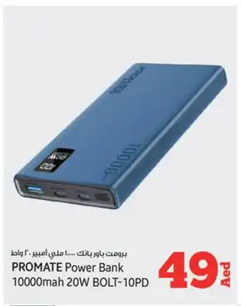 Kenz Hypermarket PROMATE Powerbank offer