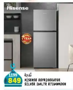 Hashim Hypermarket HISENSE Refrigerator offer