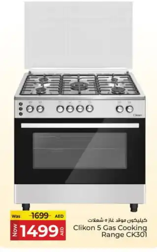 Kenz Hypermarket CLIKON Gas Cooker/Cooking Range offer