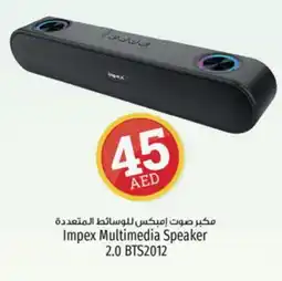 Kenz Hypermarket IMPEX Speaker offer