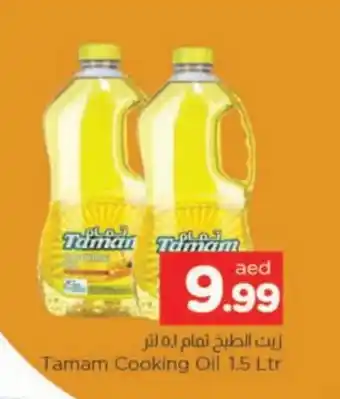 Al Madina TAMAM Cooking Oil offer