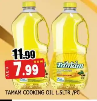 Al Madina TAMAM Cooking Oil offer