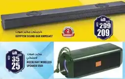 Hashim Hypermarket KRYPTON Speaker offer