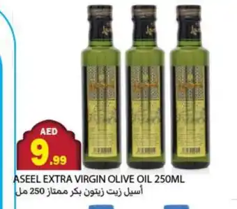 Rawabi Market ASEEL Extra Virgin Olive Oil offer