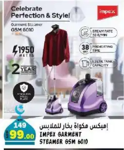Hashim Hypermarket IMPEX Garment Steamer offer