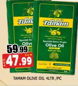 Al Madina TAMAM Extra Virgin Olive Oil offer