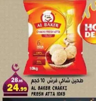 Hashim Hypermarket AL BAKER Atta offer