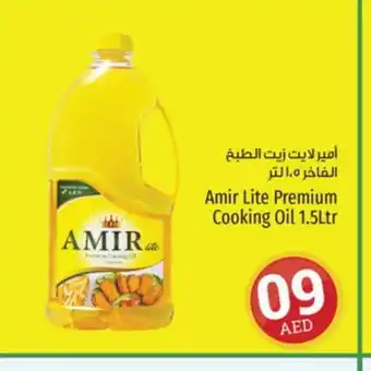 Kenz Hypermarket AMIR Cooking Oil offer