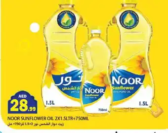 Rawabi Market NOOR Sunflower Oil offer