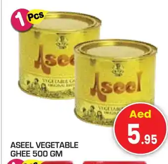 Baniyas Spike Hypermarket ASEEL Vegetable Ghee offer