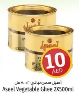 Kenz Hypermarket ASEEL Vegetable Ghee offer