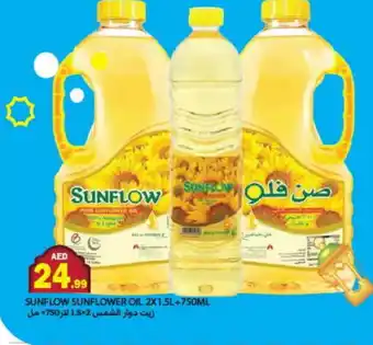 Rawabi Market SUNFLOW Sunflower Oil offer