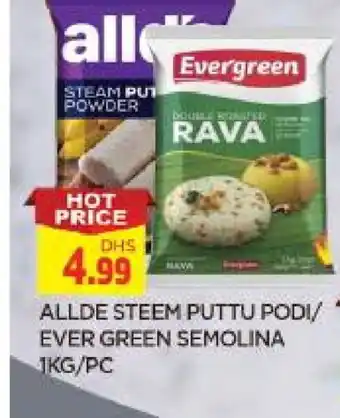 Al Madina ALLDE Semolina / Rava offer