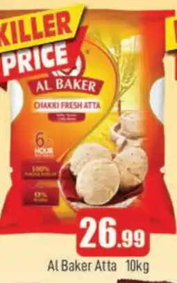 Al Madina AL BAKER Atta offer